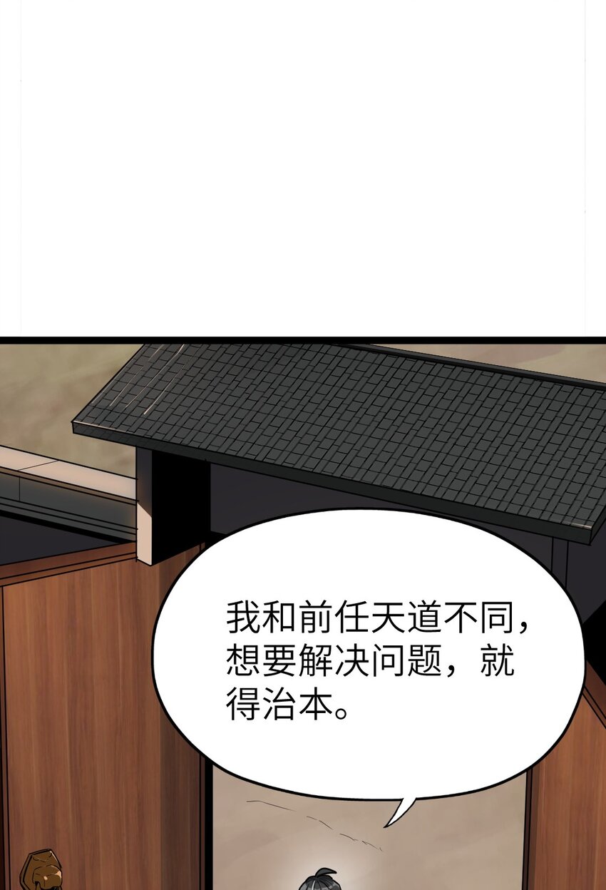 1 穿越成天道！122