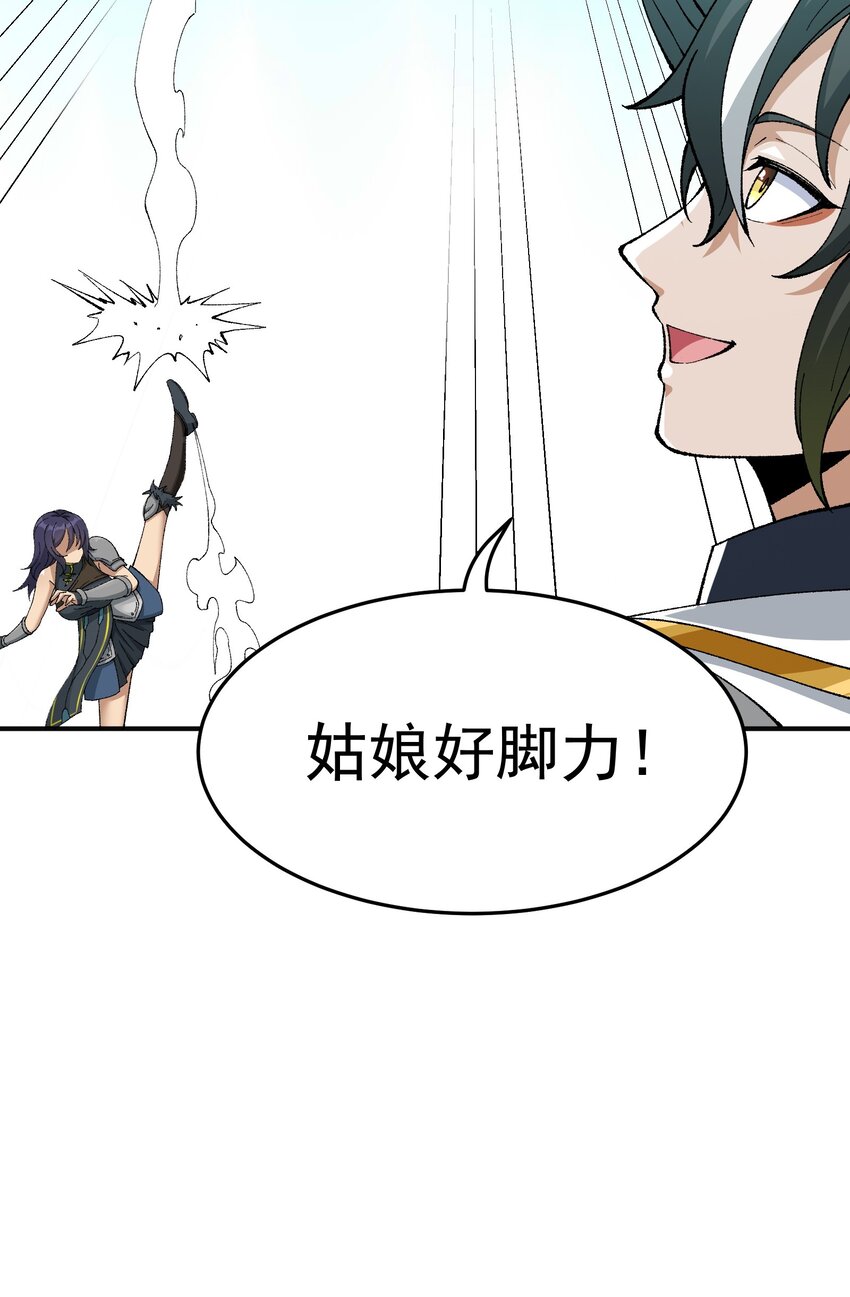 3 天之化身77