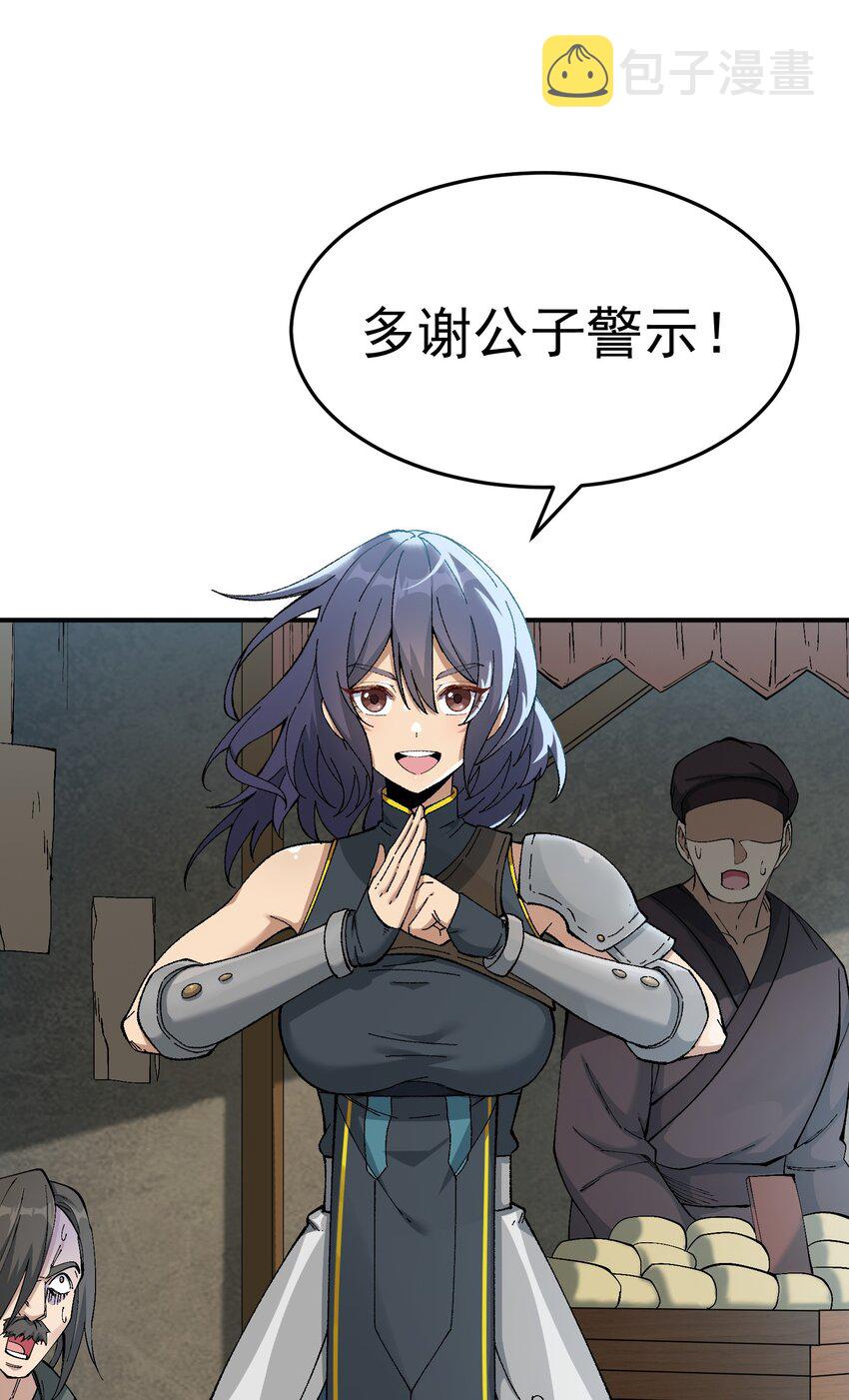 3 天之化身79