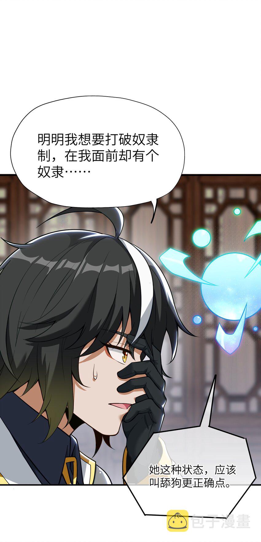 3 天之化身26