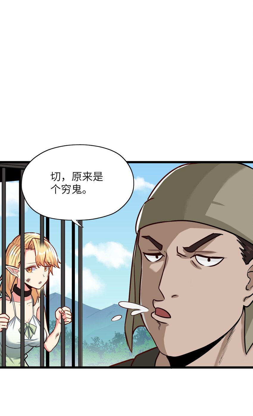 1 穿越成天道！111