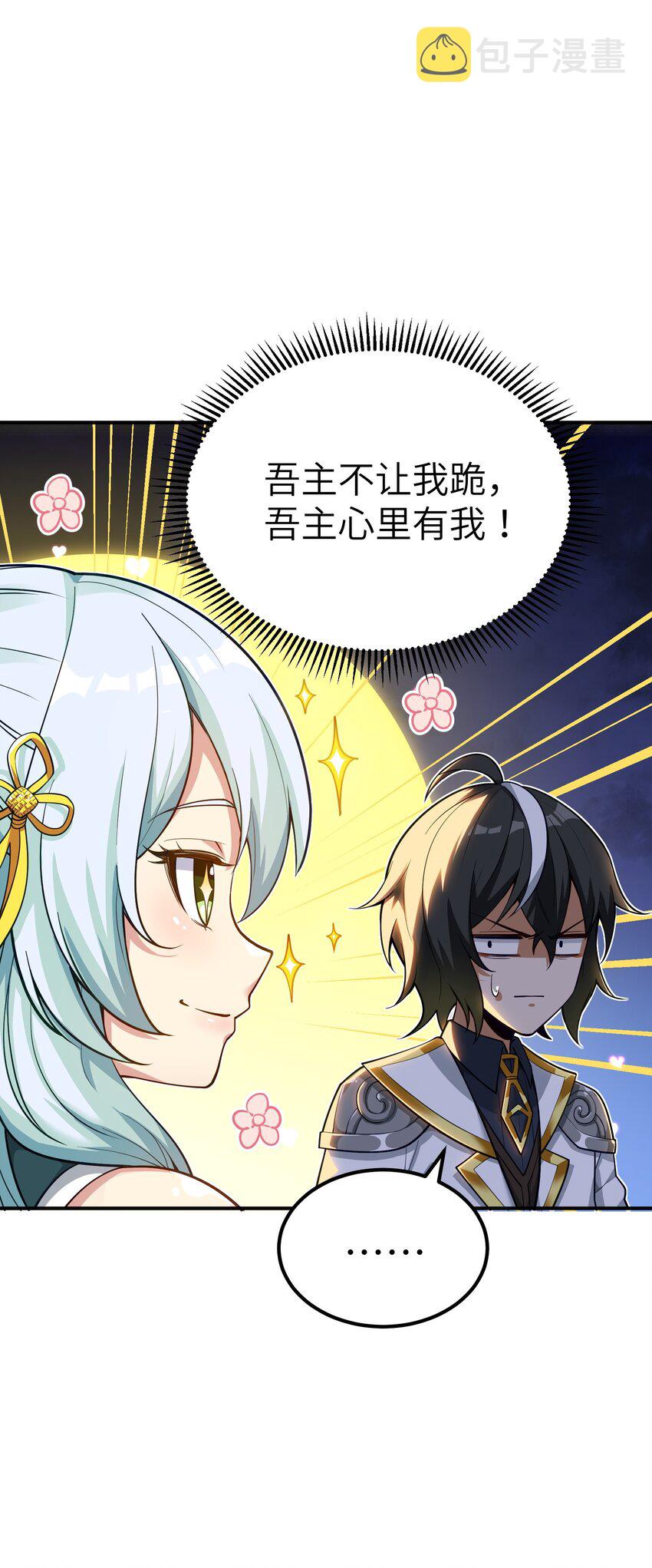 3 天之化身25