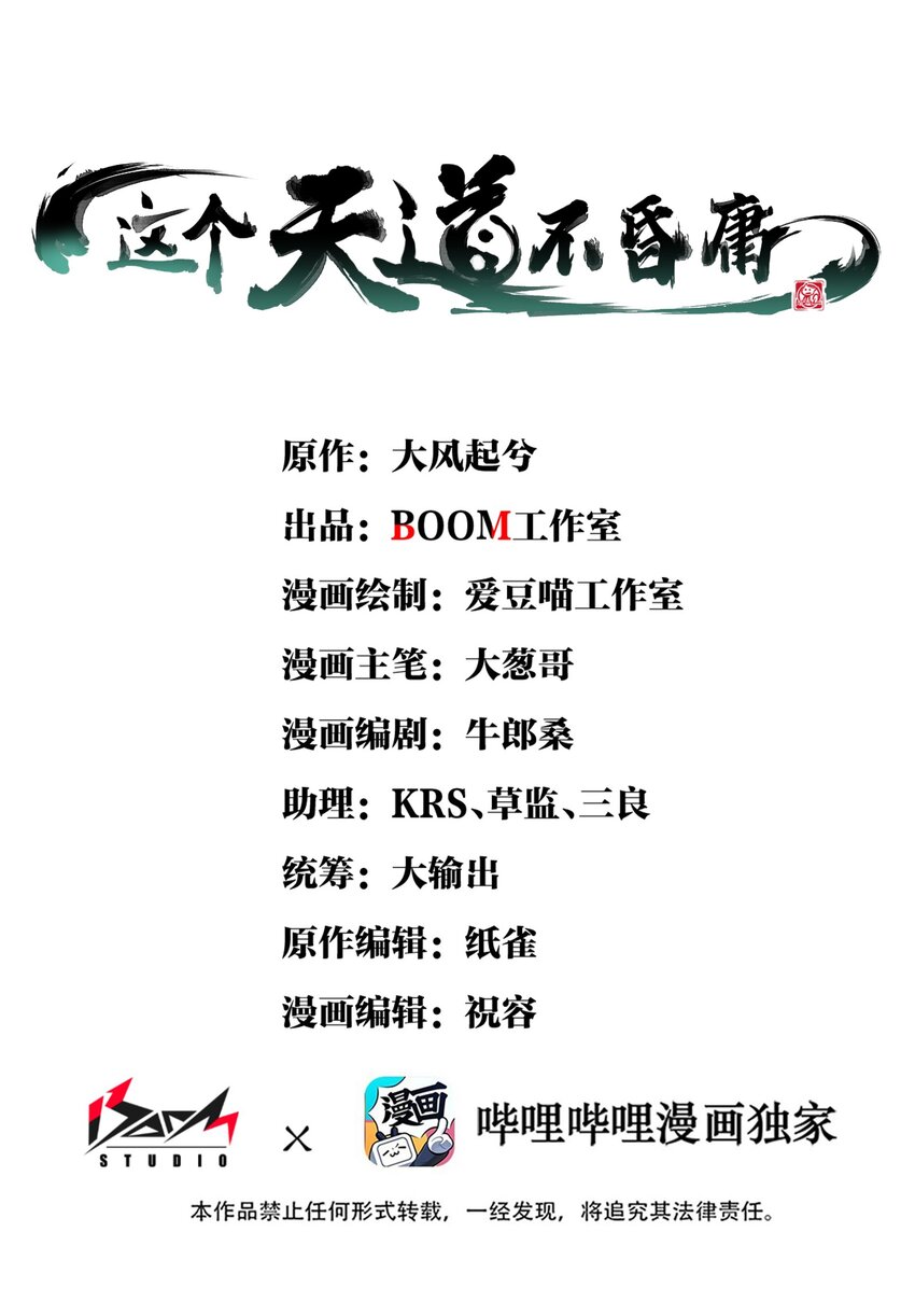 3 天之化身0