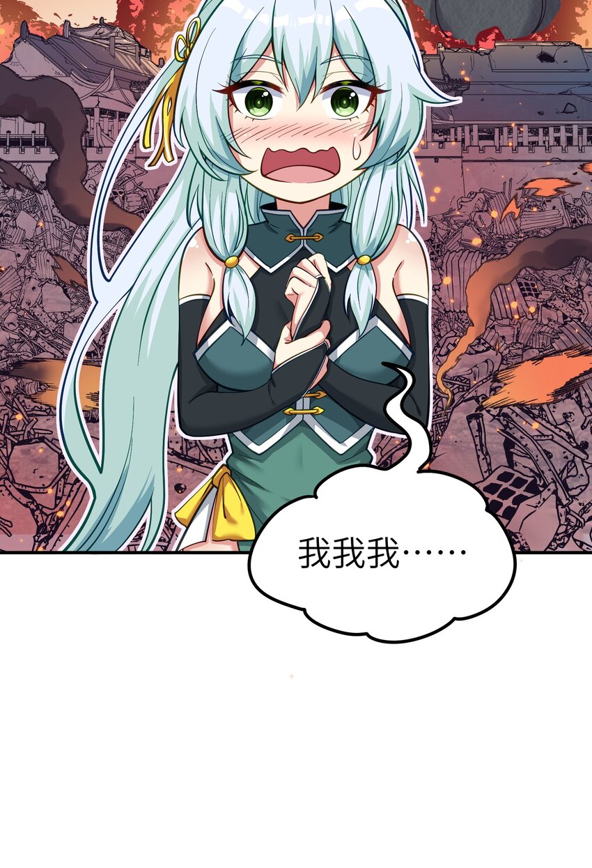 3 天之化身16