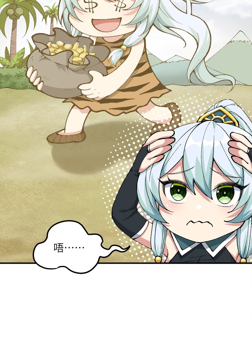 3 天之化身60