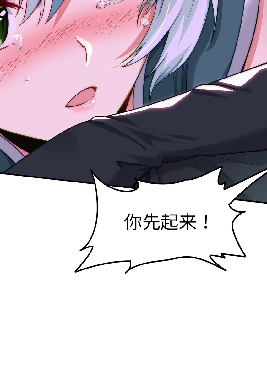 3 天之化身12