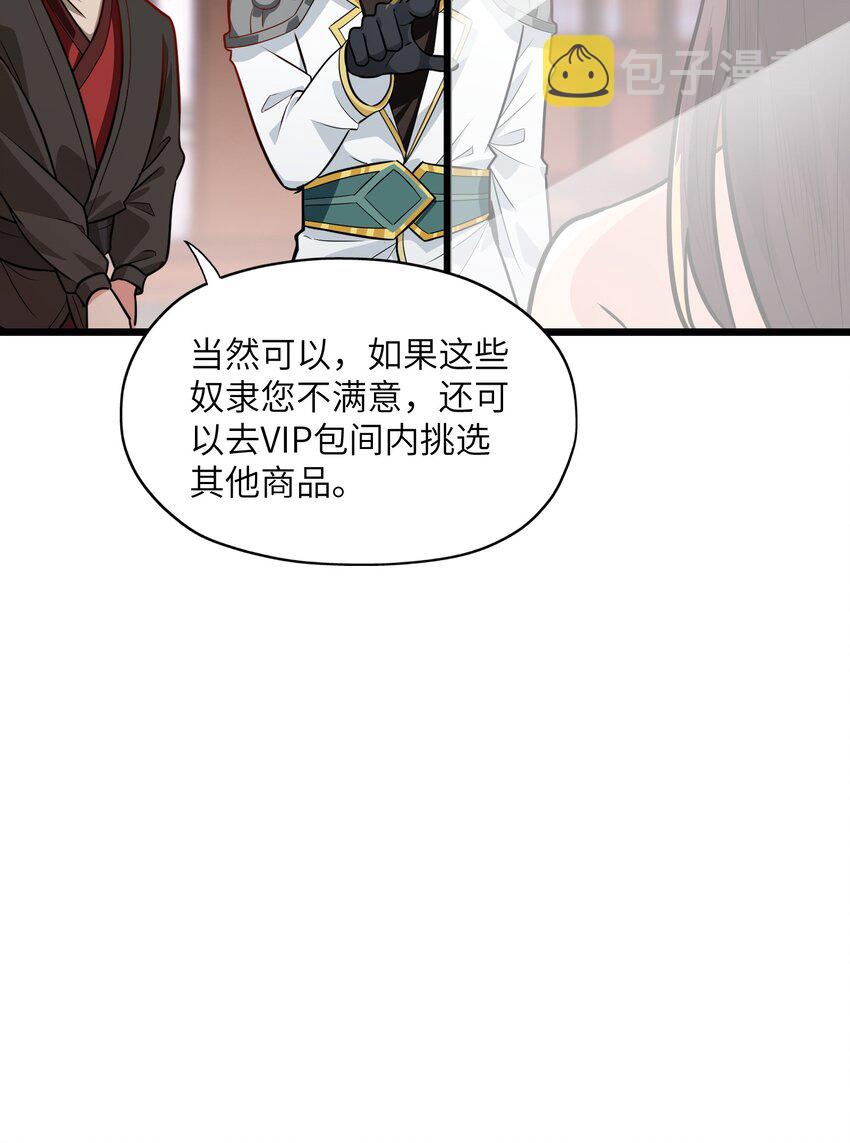 1 穿越成天道！133