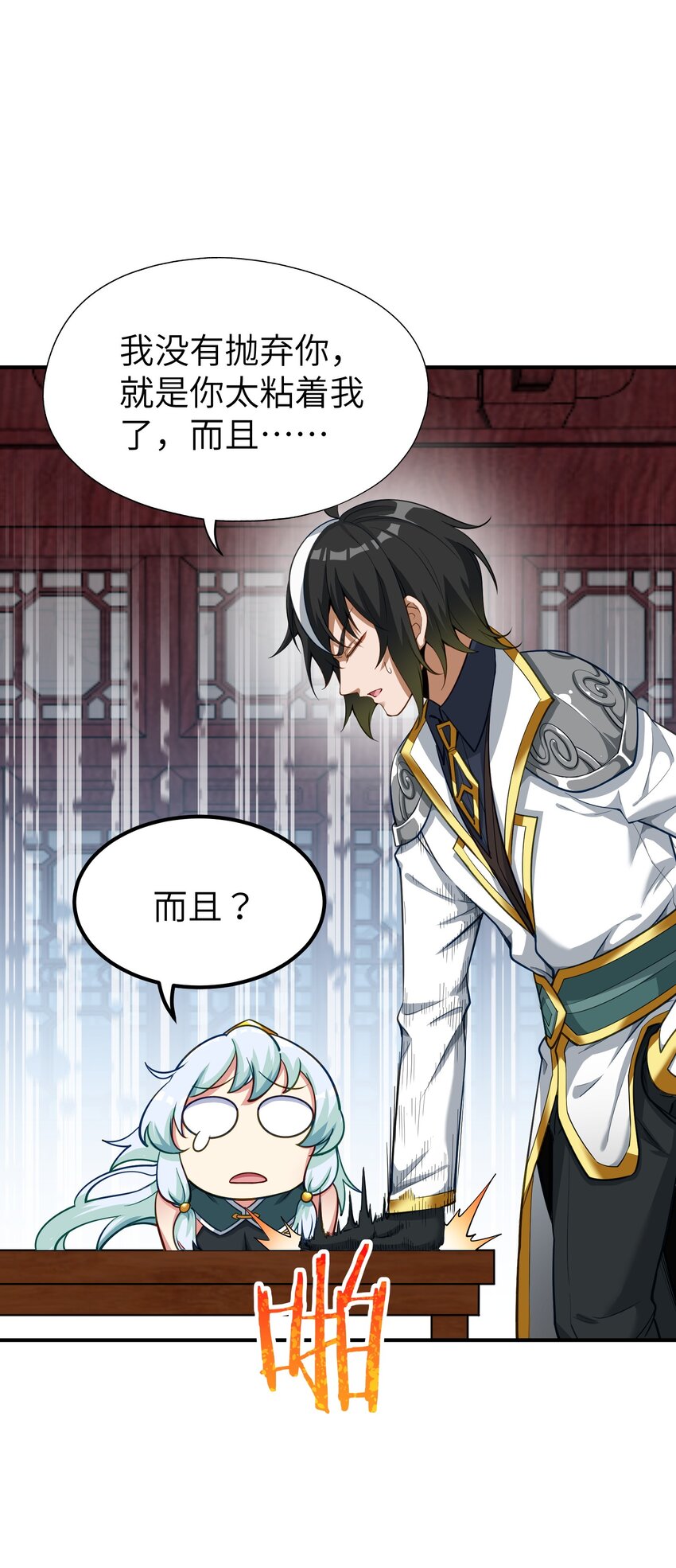 3 天之化身13