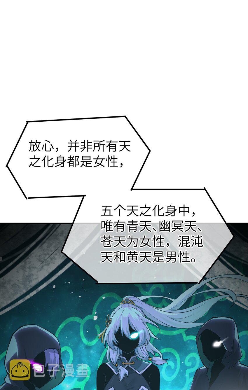 3 天之化身29