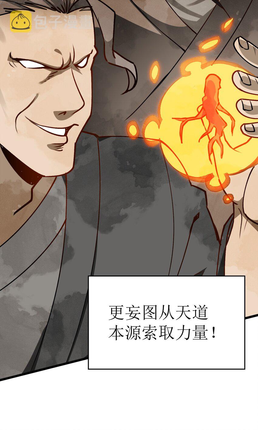 1 穿越成天道！7