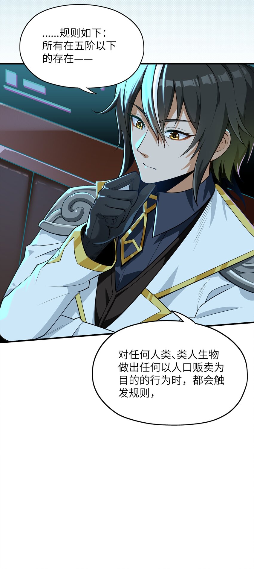 2 重塑法则3