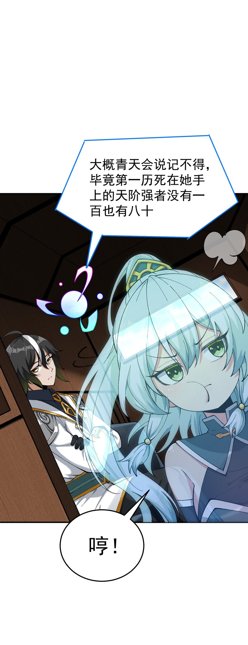 3 天之化身119