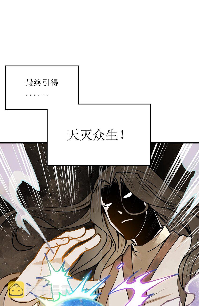 1 穿越成天道！9