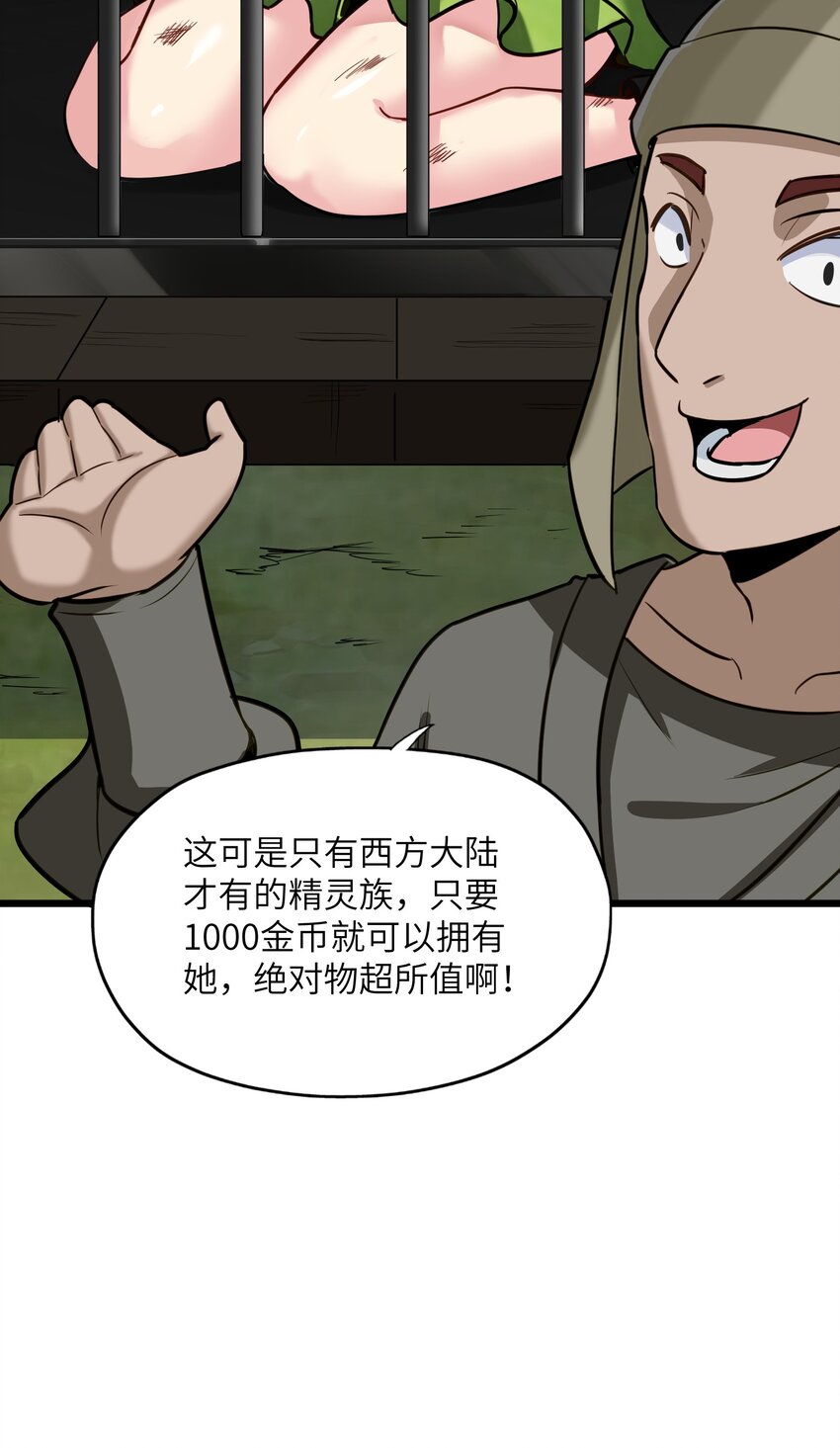 1 穿越成天道！108