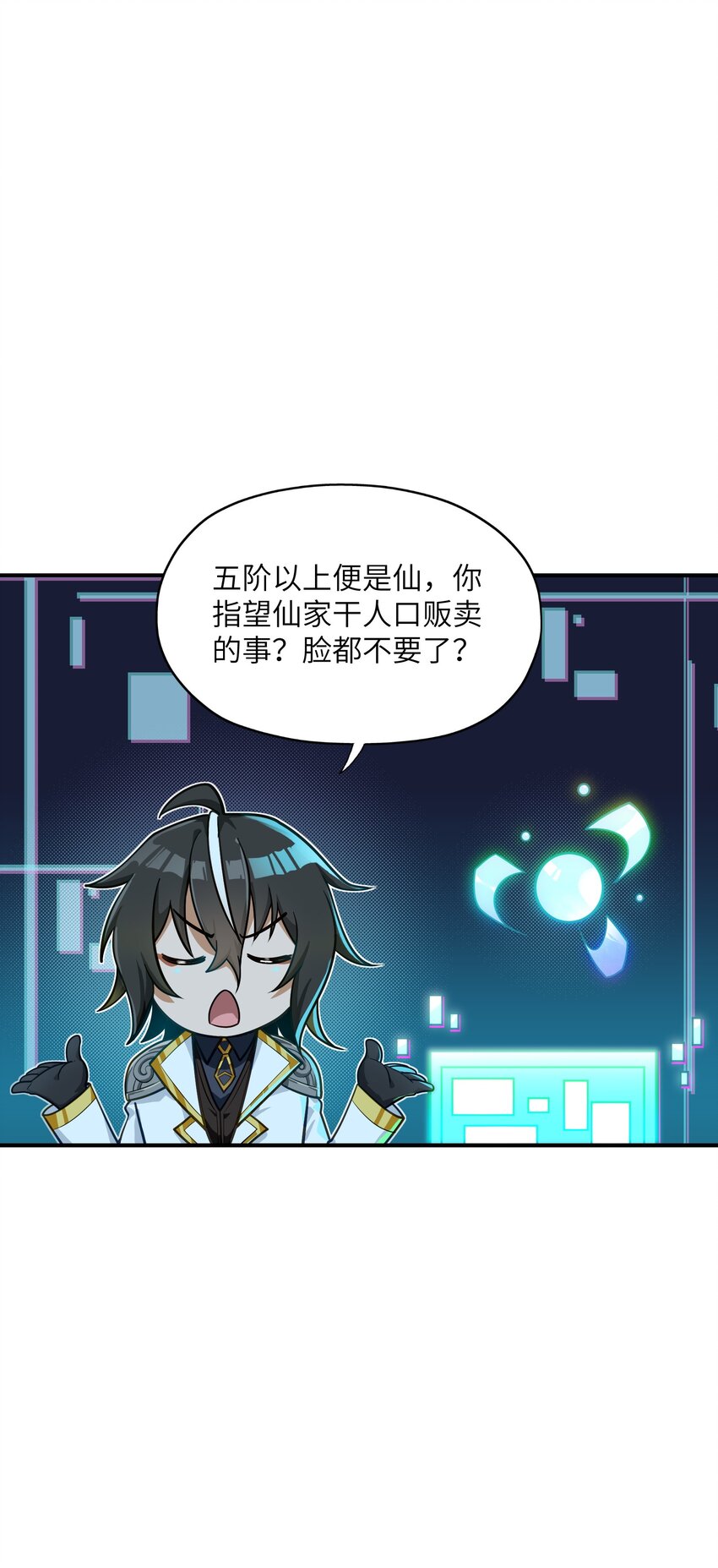 2 重塑法则7
