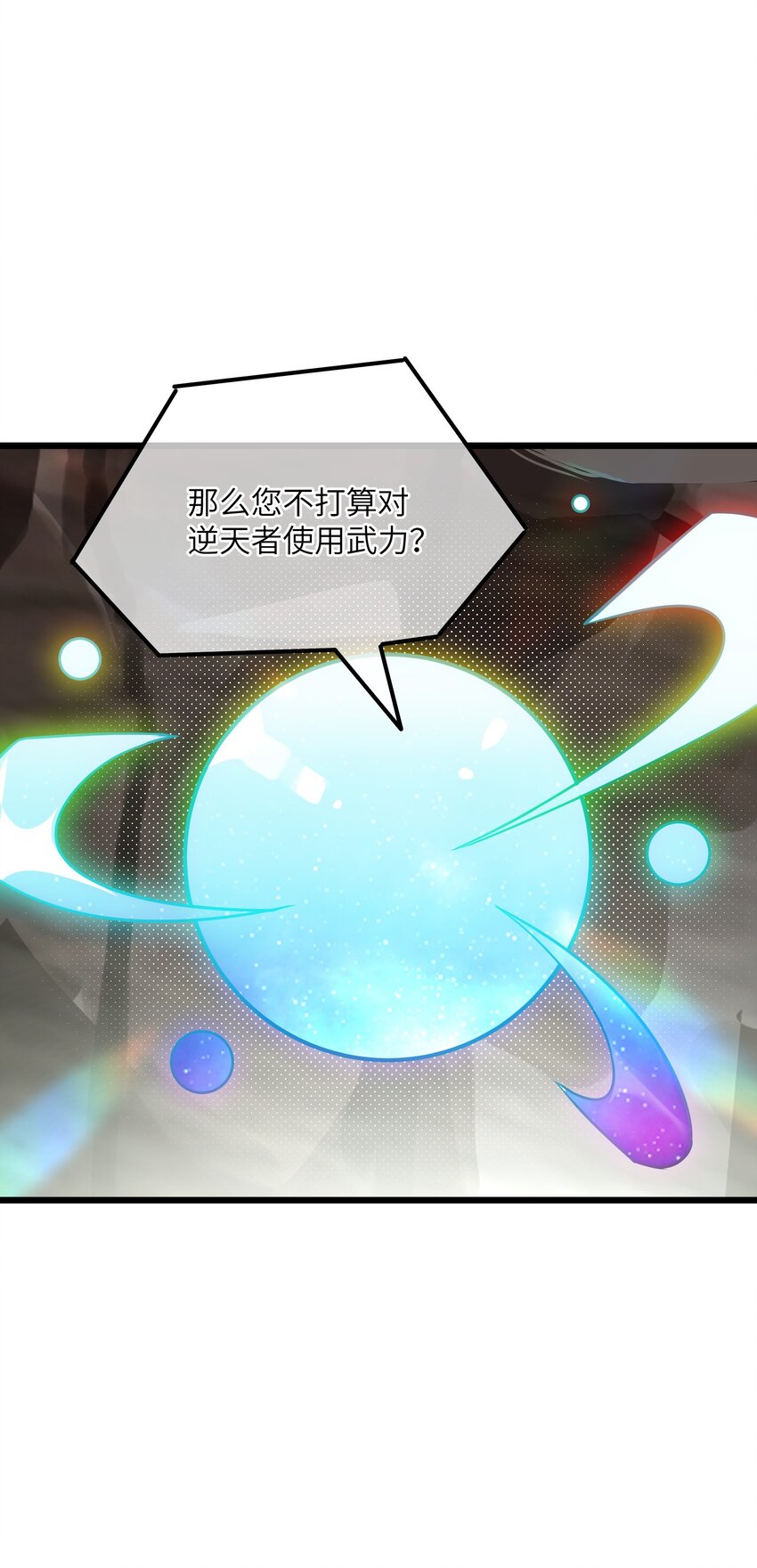 1 穿越成天道！71