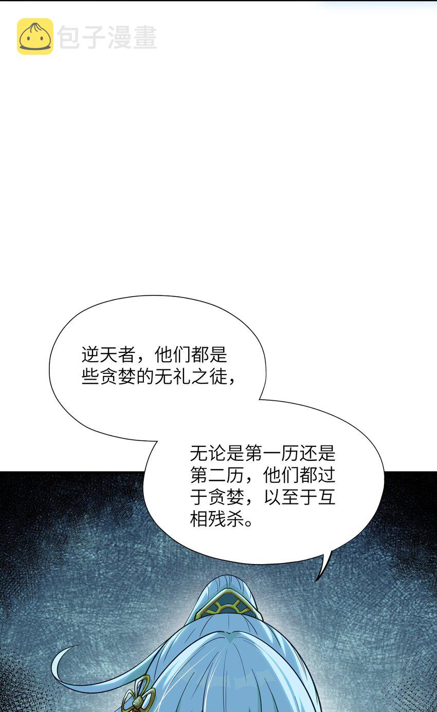 3 天之化身37