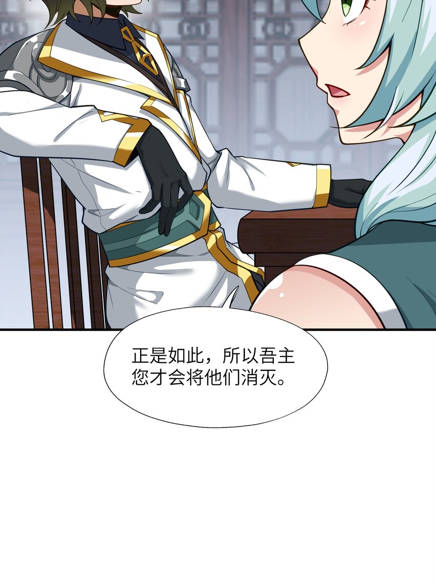 3 天之化身40
