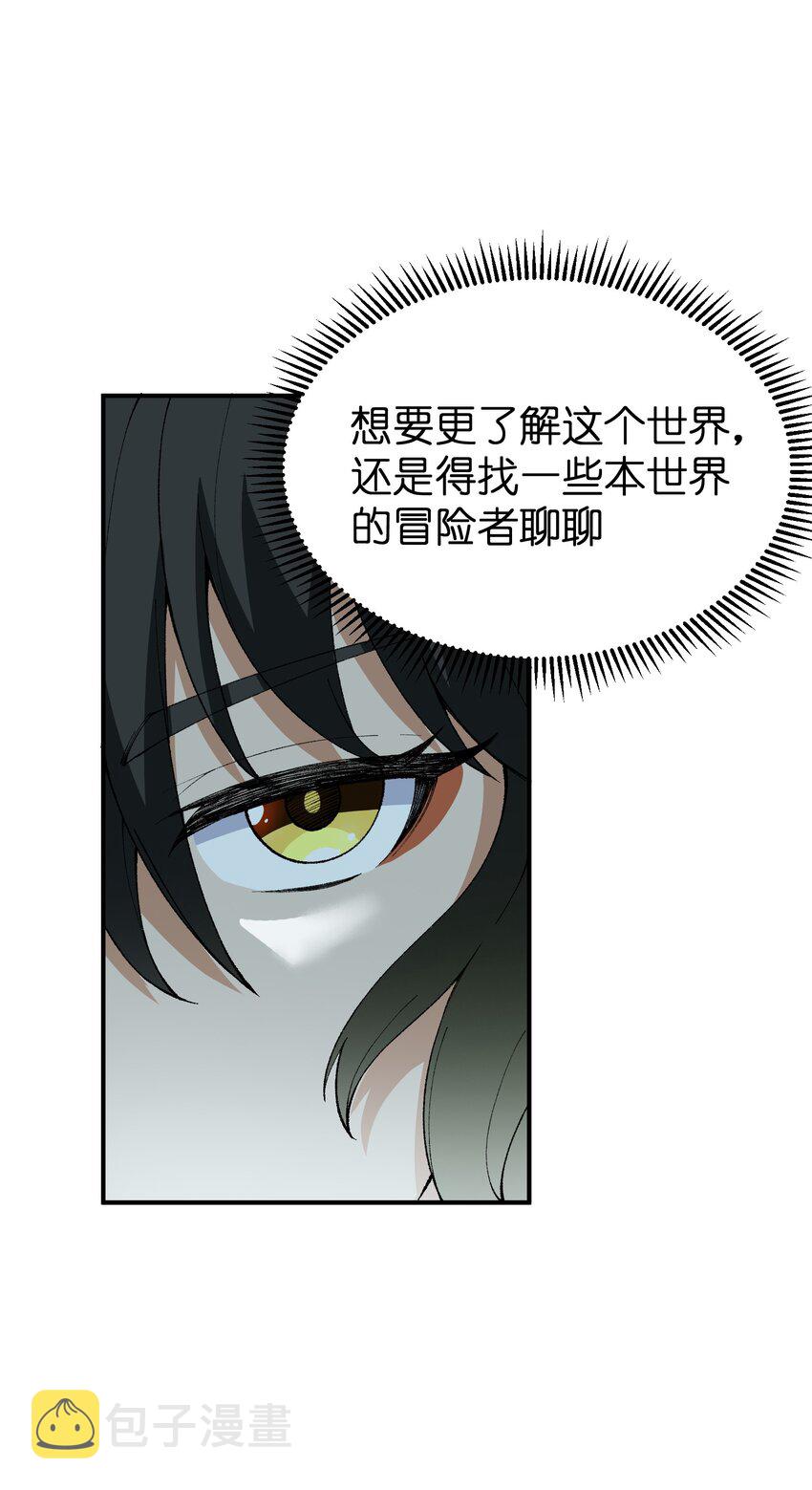 3 天之化身86