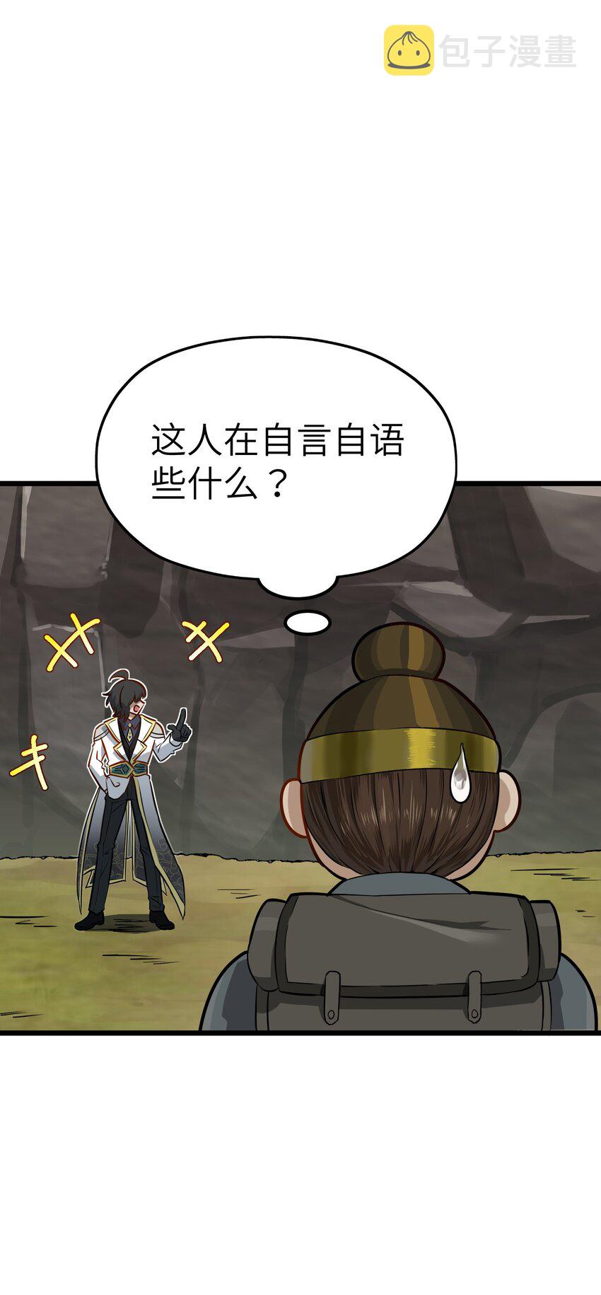 1 穿越成天道！43