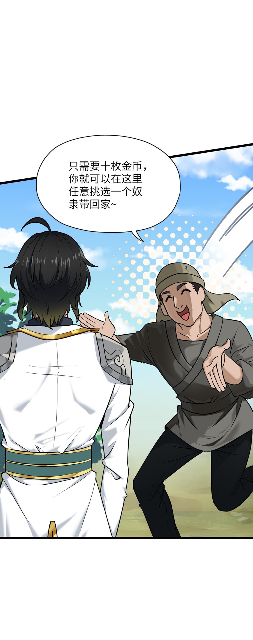 1 穿越成天道！89