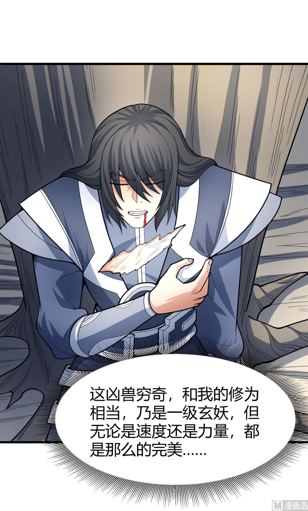 第178话 上古凶兽（1）57