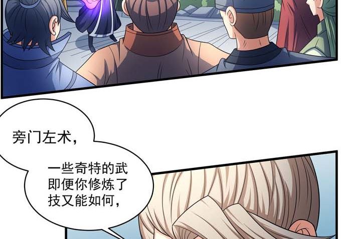 第164话 黑莲之威（2）1