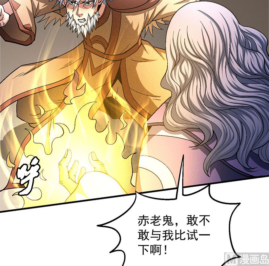 第130话 落霞宗的噩梦（1）56