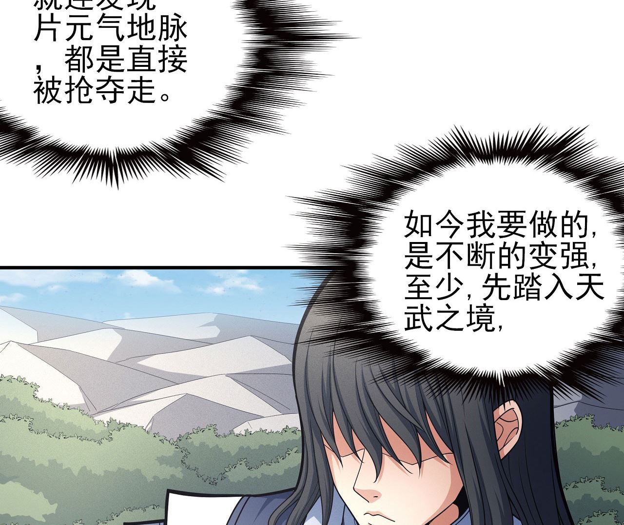 第177话 苍龙之首（2）28