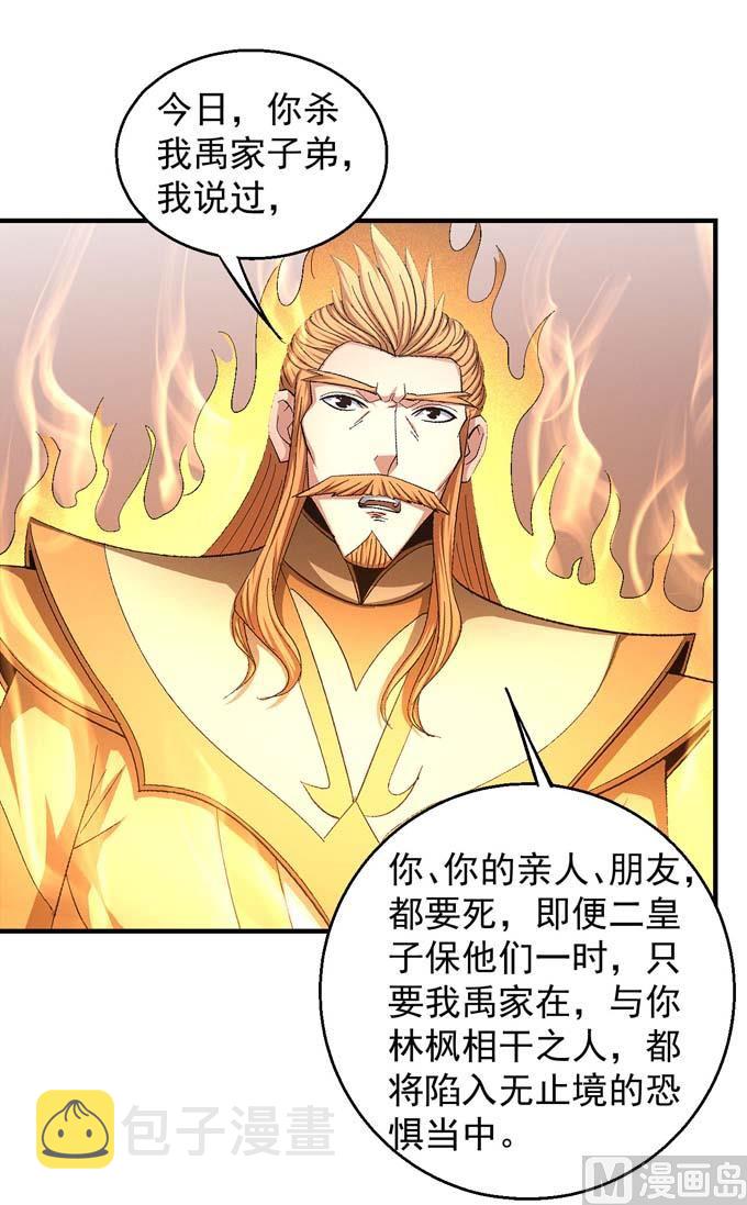 第157话 大光明之剑（2）25