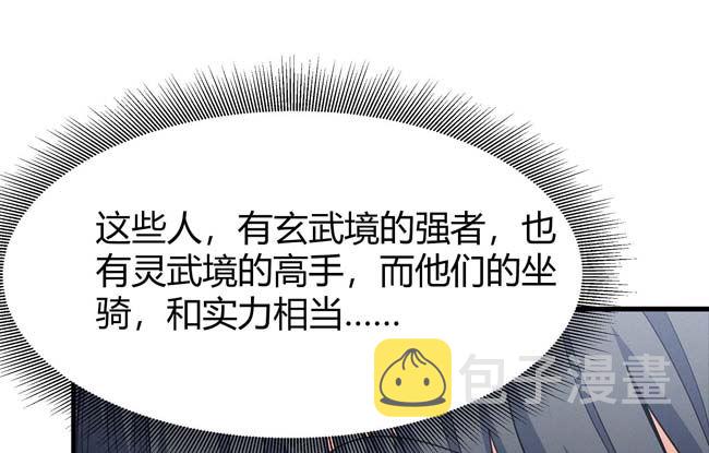 第171话 万兽门人（2）38