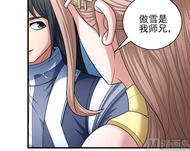 第167话 师兄妹（3）57
