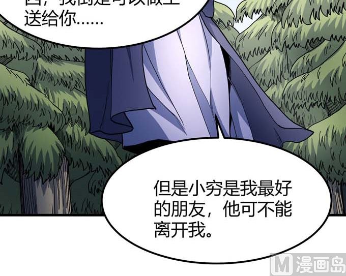 第178话 上古凶兽（2）64