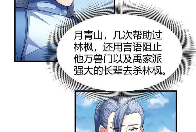 第176话 天噬（2）20