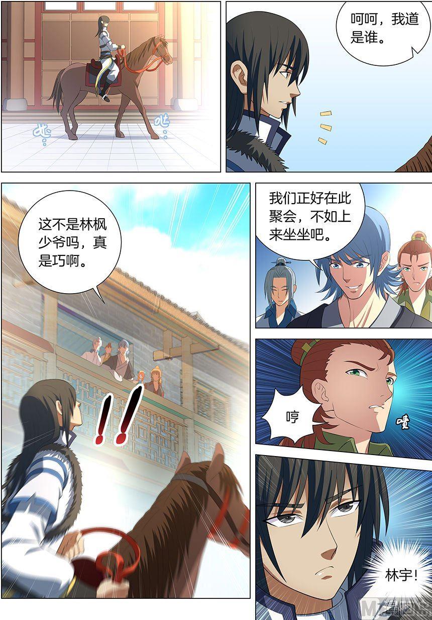 第15话 我对你没兴趣（3）4
