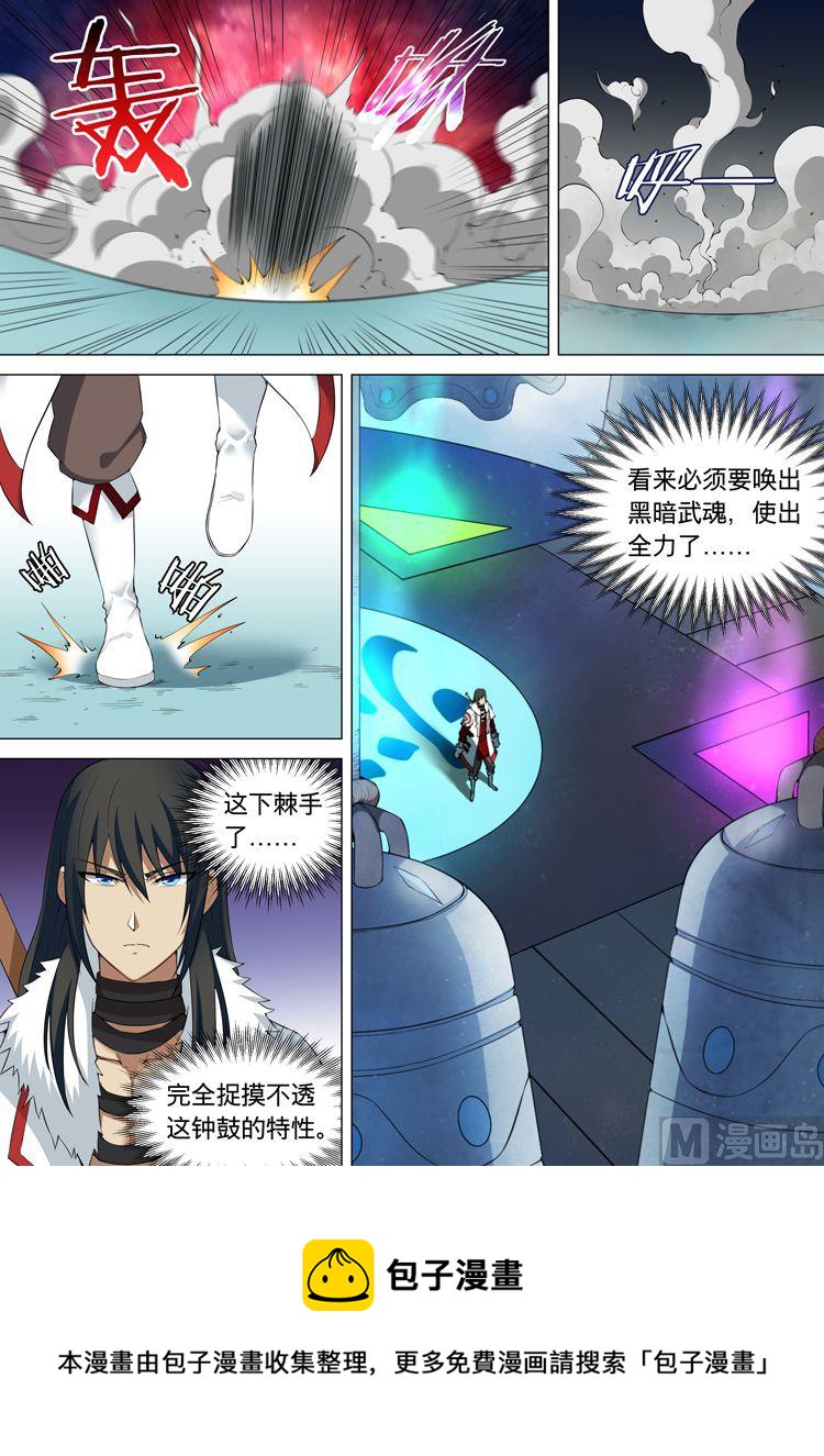 第9话 天堑崖 下7