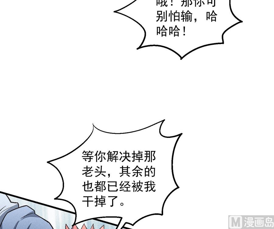 第130话 落霞宗的噩梦（1）59