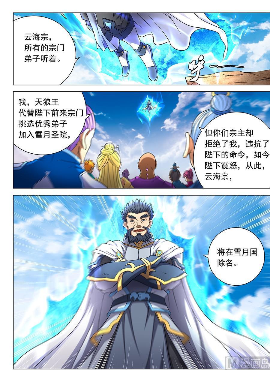 第43话 危机 18