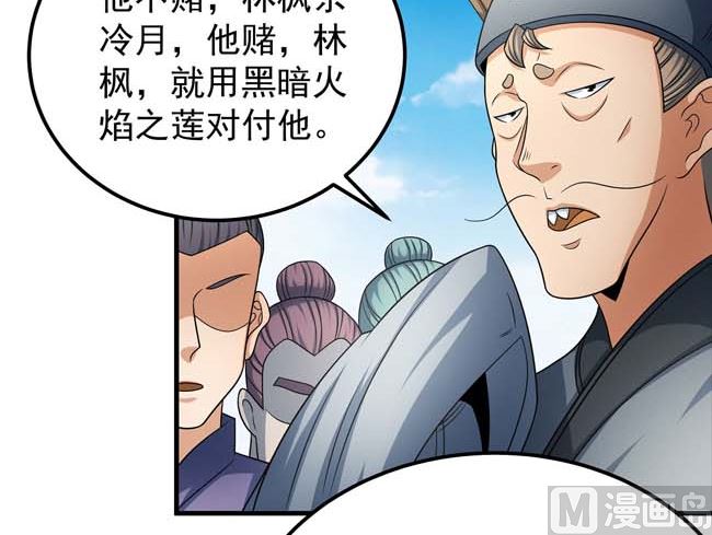 第166话 焚杀（2）13