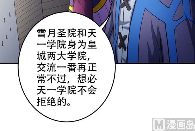 第160话 圣院降临（1）64