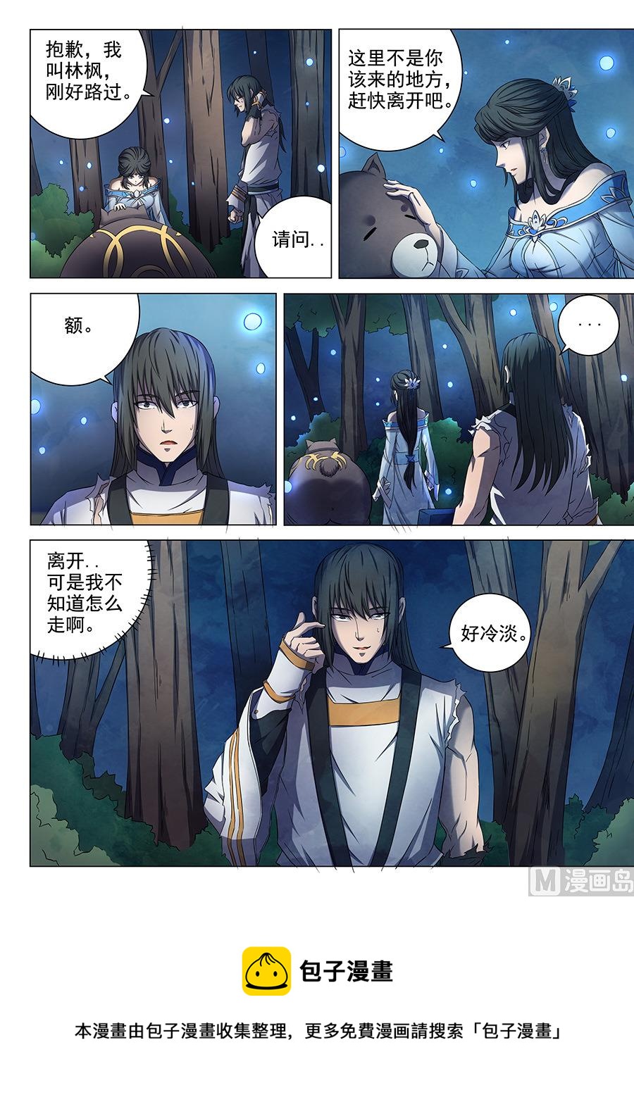 第51话 画中人 28