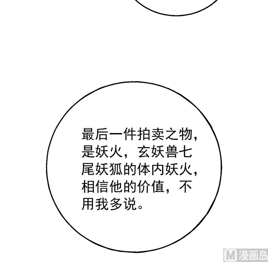 第119话 逆鳞（1）17