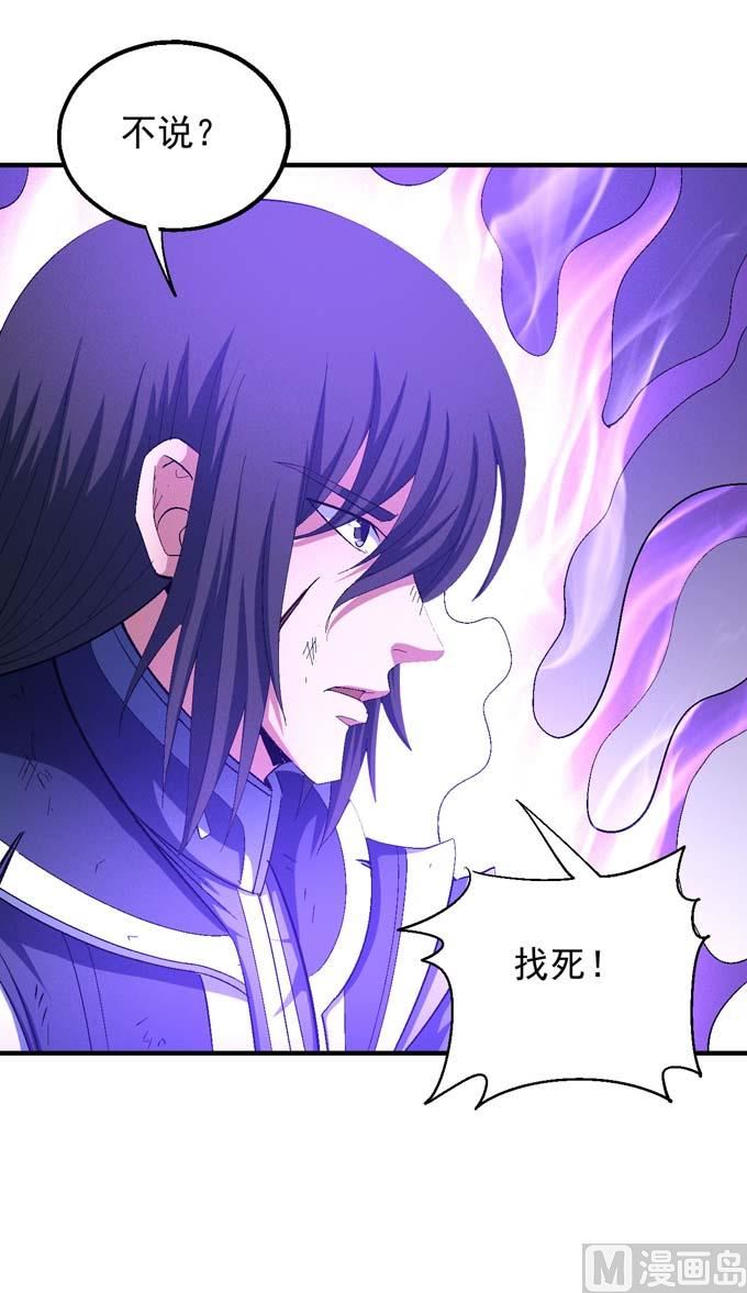 第145话 围杀（3）36