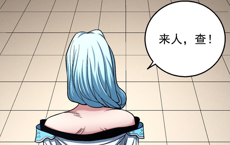 第119话 逆鳞（1）83