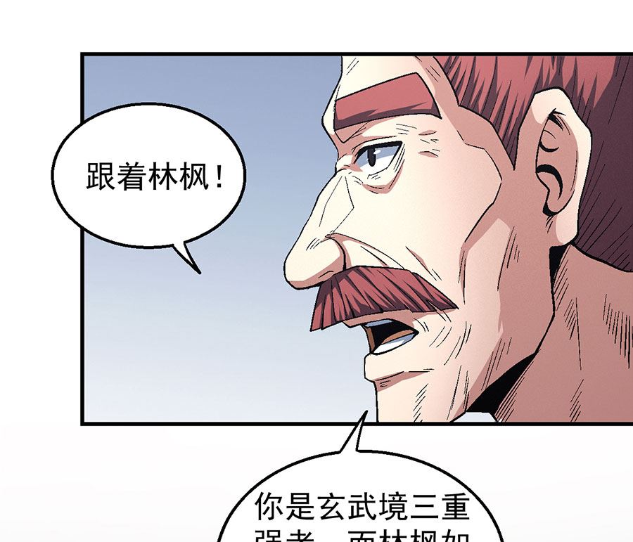 第128话 龙翔浅滩（2）12