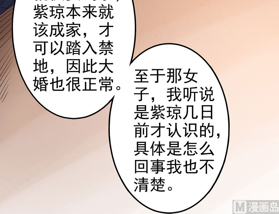 第100话 奇妙的境界（2）15