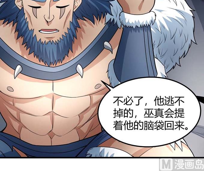 第175话 巫妖之魂（3）13