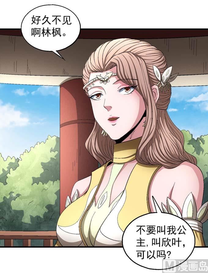 第155话 再见公主（2）1