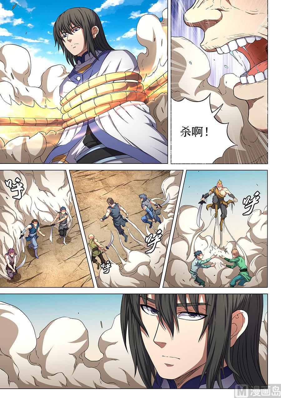 第56话 十方烟云阵 27