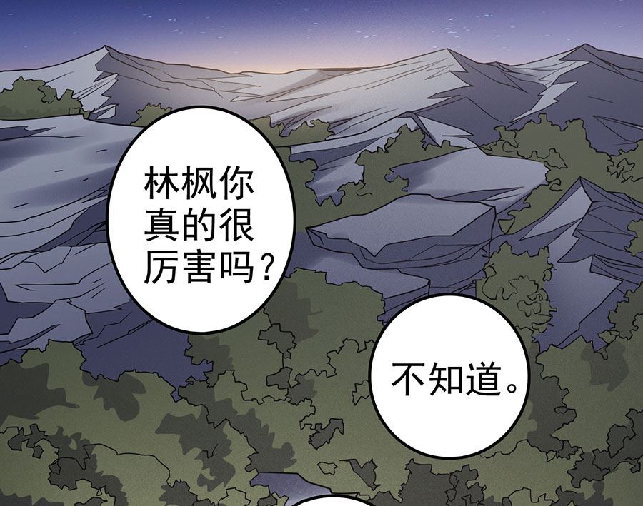 第102话 紫府（3）44
